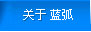 关于